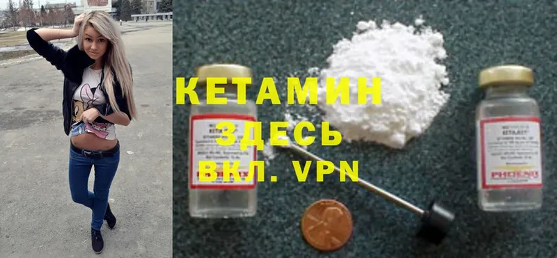 Кетамин ketamine  Лосино-Петровский 