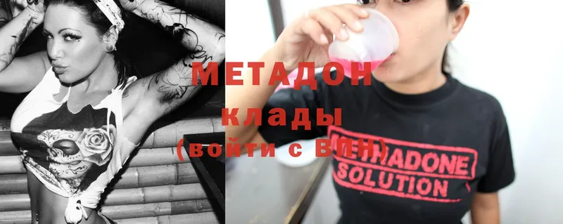 Метадон methadone  Лосино-Петровский 